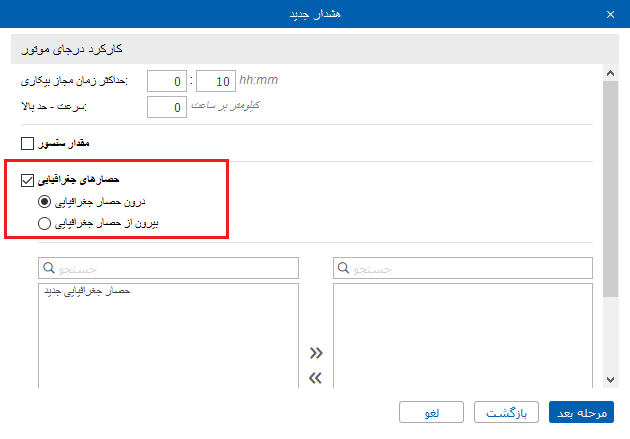 حصارهای جغرافیایی