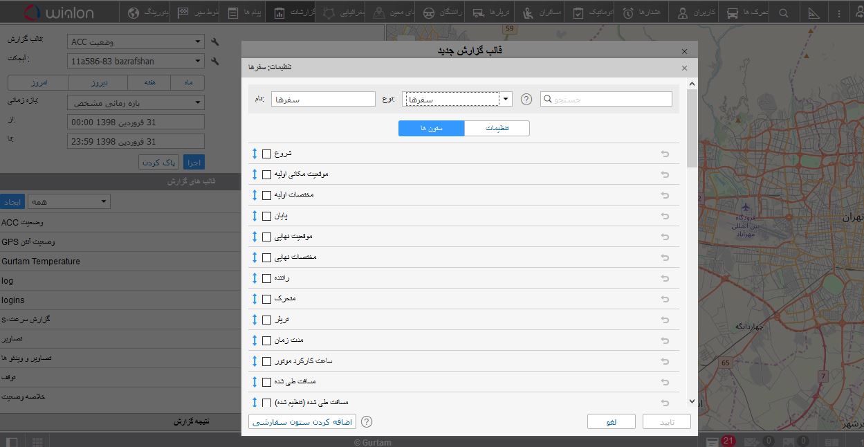 جدول گروه رانندگان