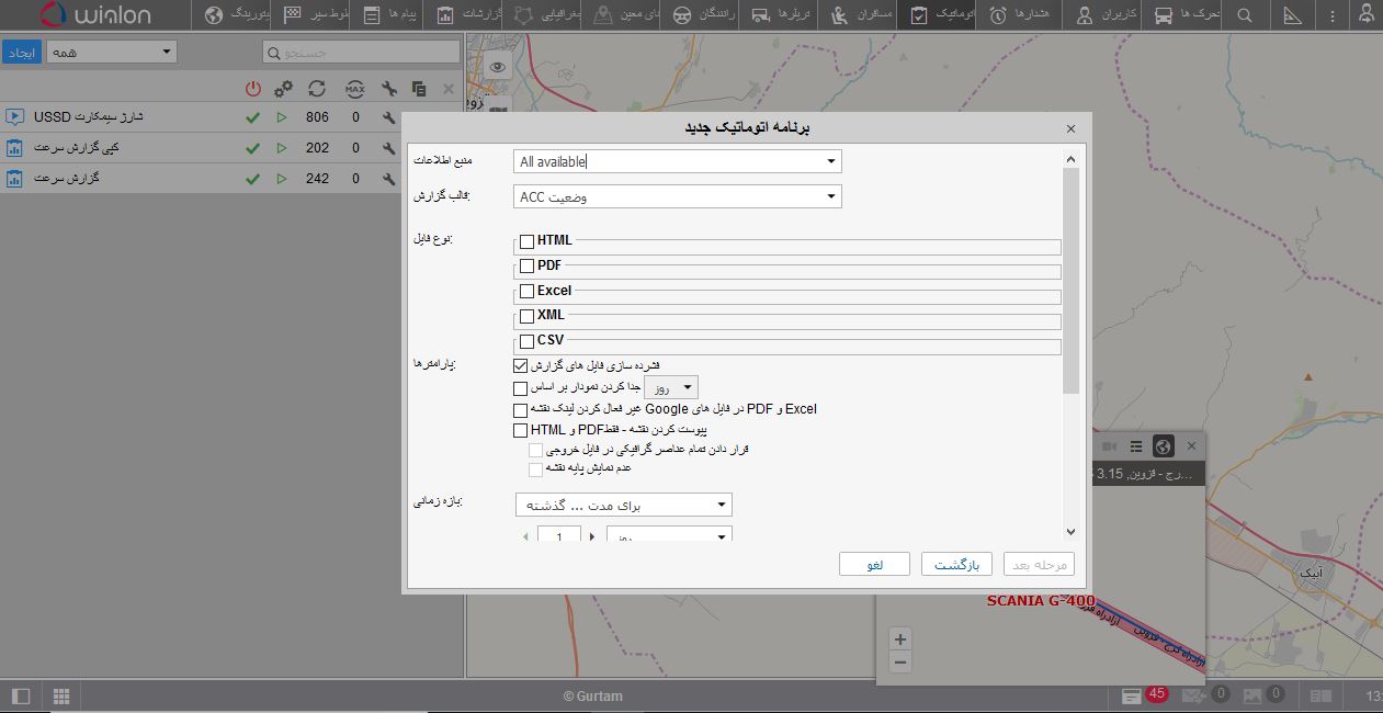 فشرده سازی گزارش