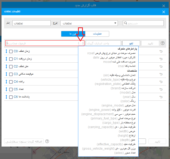 مشخصات متحرک در گزارشات