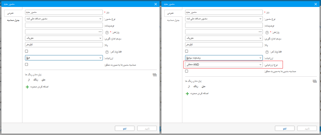 پنجره تنظیمات سنسور